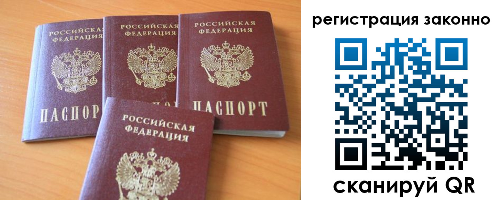 прописка законно в Камбарке